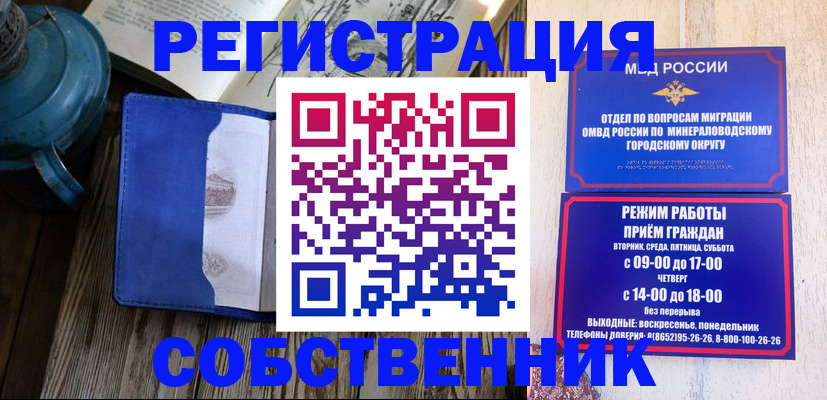 миграционный учет в Химках