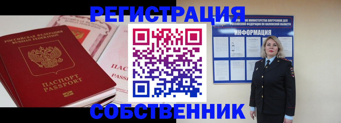 временная регистрация 2025 в Химках